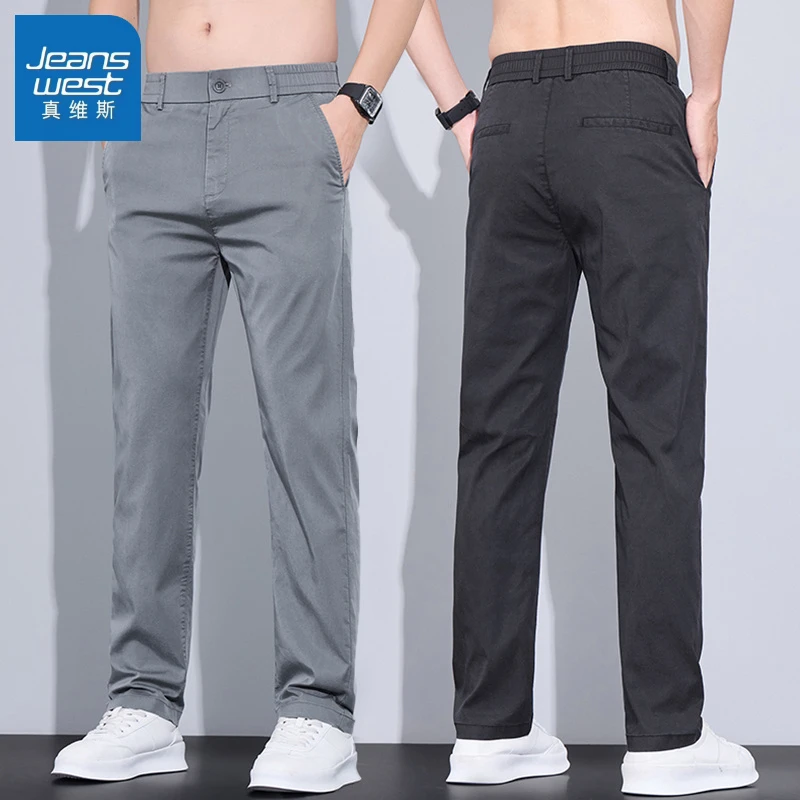 真维斯2025新款男士天丝轻奢商务休闲裤宽松直筒百搭舒适长裤子男
