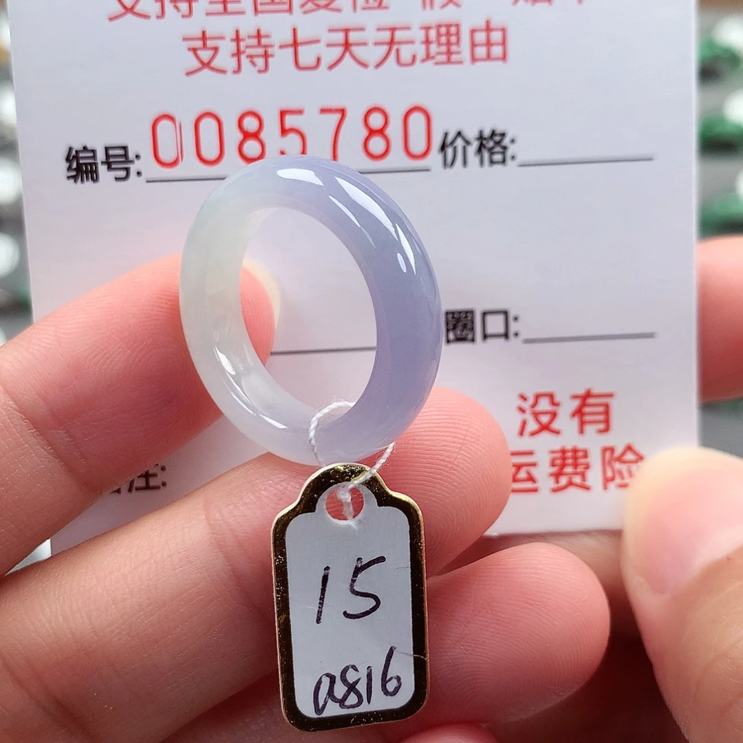 翡翠戒指未镶嵌15号