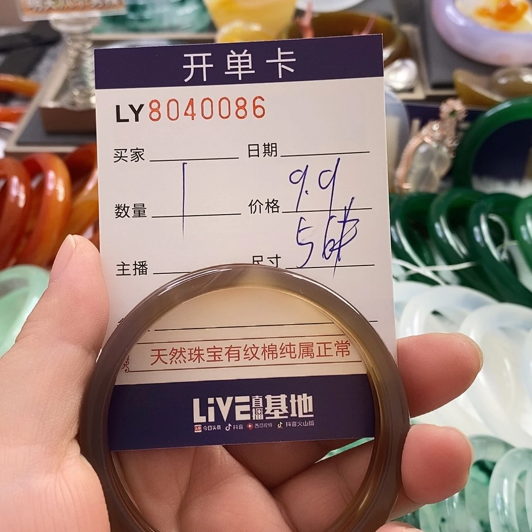 玛瑙手镯未镶嵌玛瑙