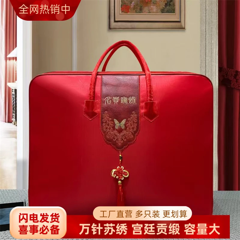 红色喜庆包装袋结婚衣服被子收纳袋子棉被子喜袋喜被打包袋防尘袋