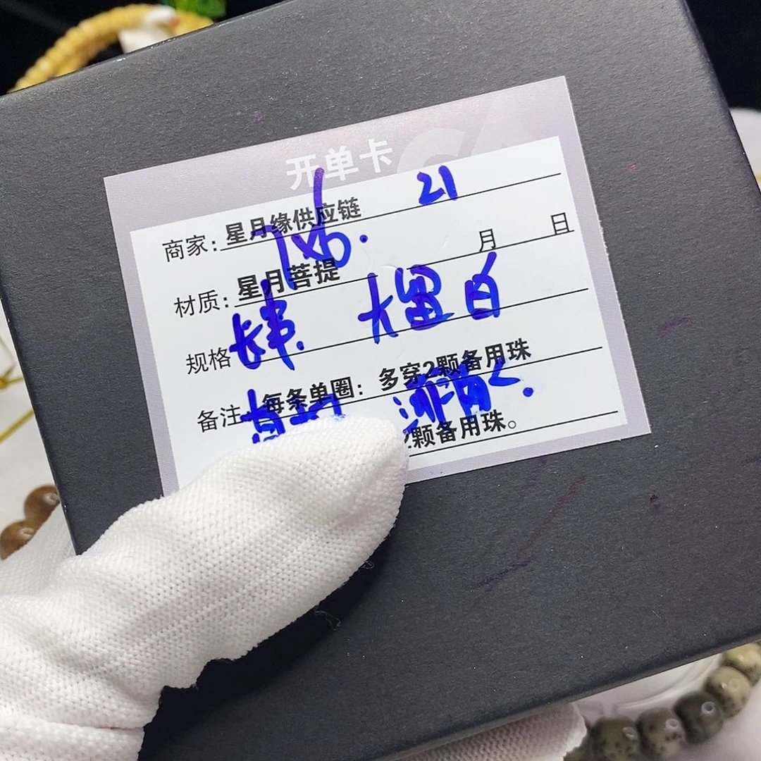 星月菩提吊坠21:：：：：：：：：：：：：：：：：