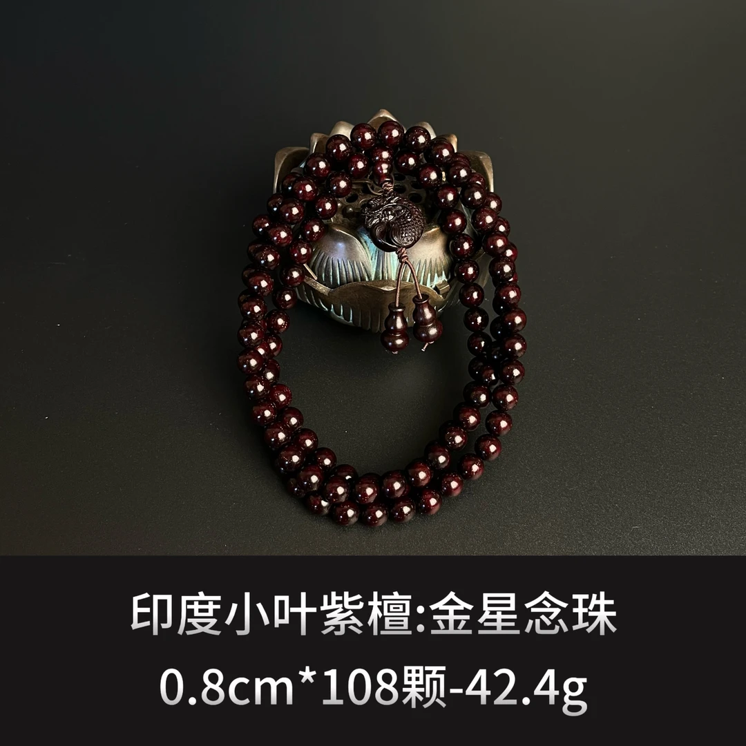 印度小叶紫檀 金星念珠 --9620