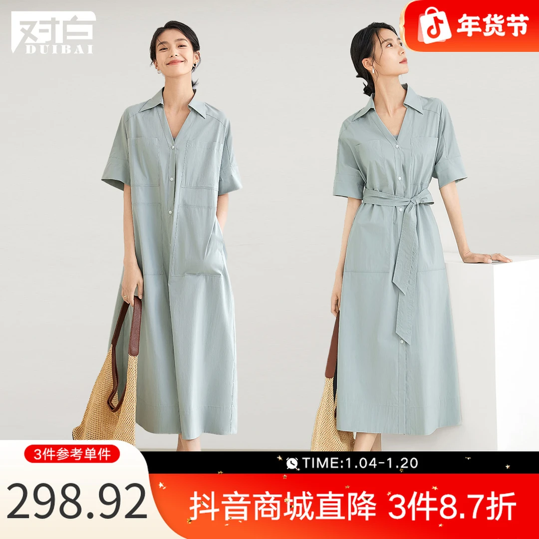 对白气质休闲V领衬衫连衣裙女夏款落肩宽松通勤显瘦DBDY-EDQ023