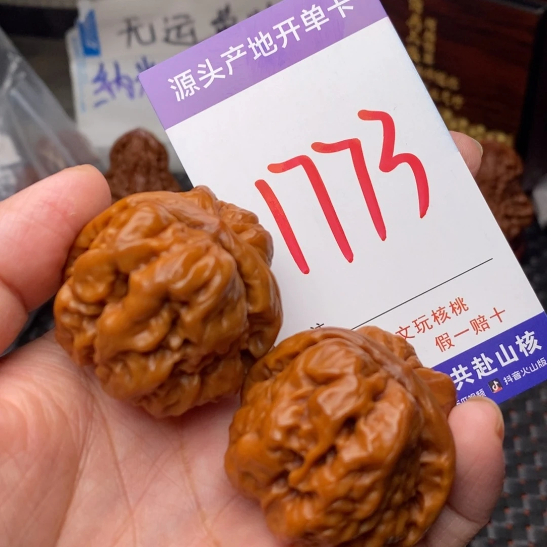 文玩核桃把件核桃