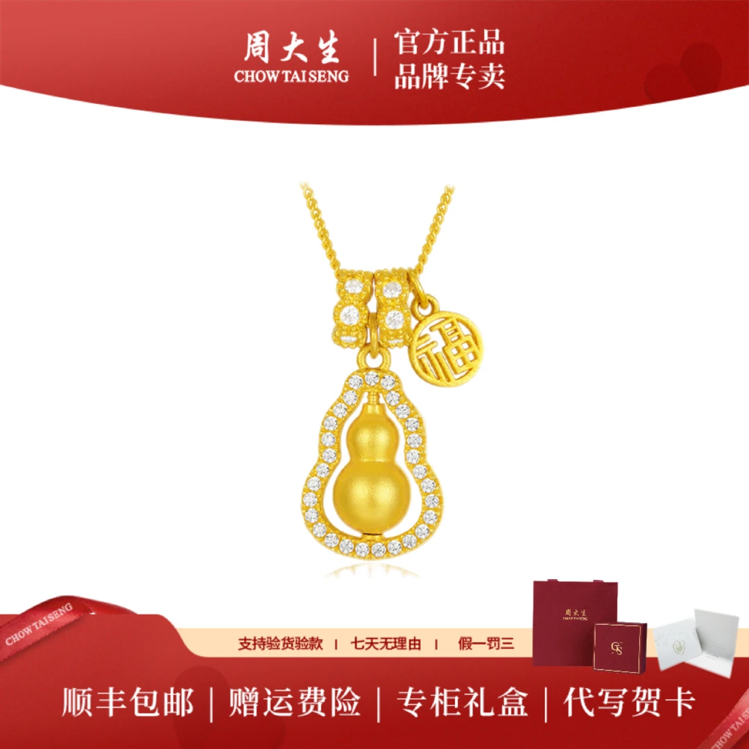 坠链均925银合成锆石 【周大生】福禄映祥国风高级轻奢女款项链赠礼