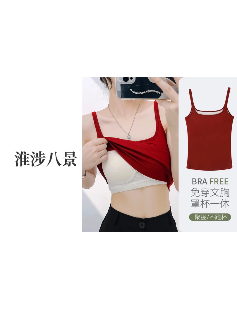 蚕丝方领乳胶胸垫吊带衫