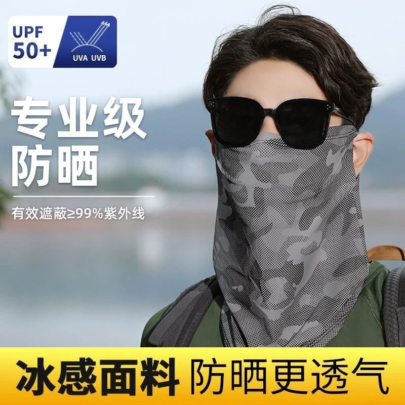 迷彩防晒面罩男夏季遮阳防紫外线骑行钓鱼遮脸男出游护颈遮阳披肩