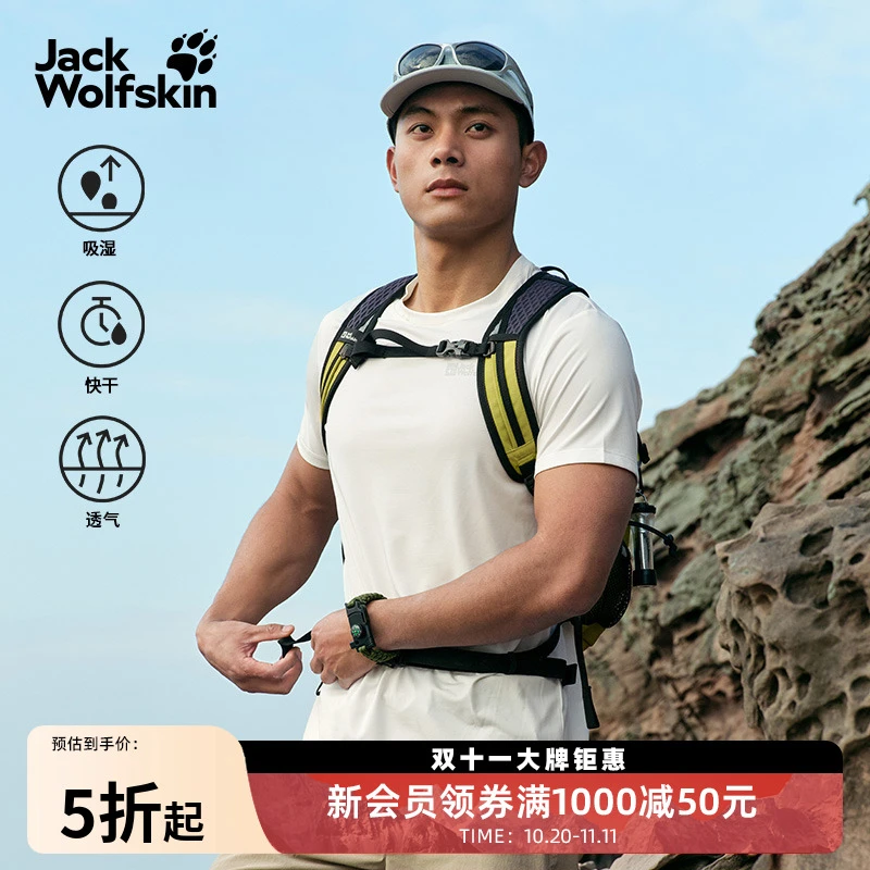 JackWolfskin德国狼爪ROCK CHILL男徒步吸湿速干短袖T恤|5819153