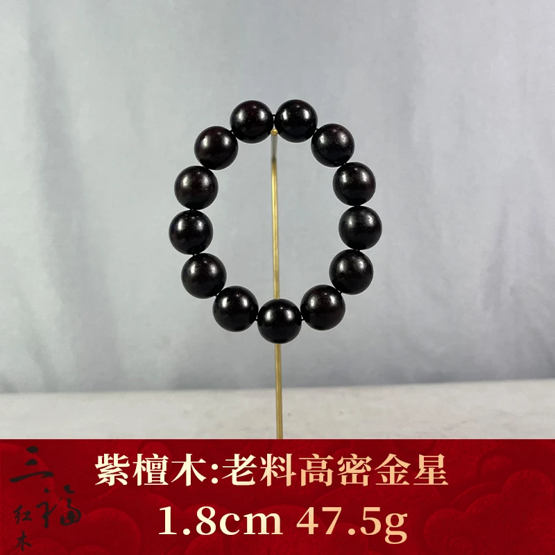 96442 老料高密金星 紫檀木