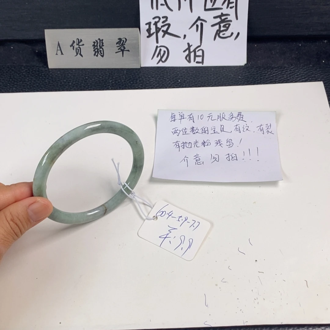 翡翠未镶嵌手镯60.4叮当09