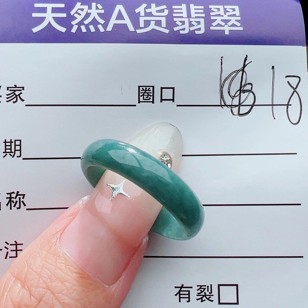 未镶嵌戒指翡翠戒指