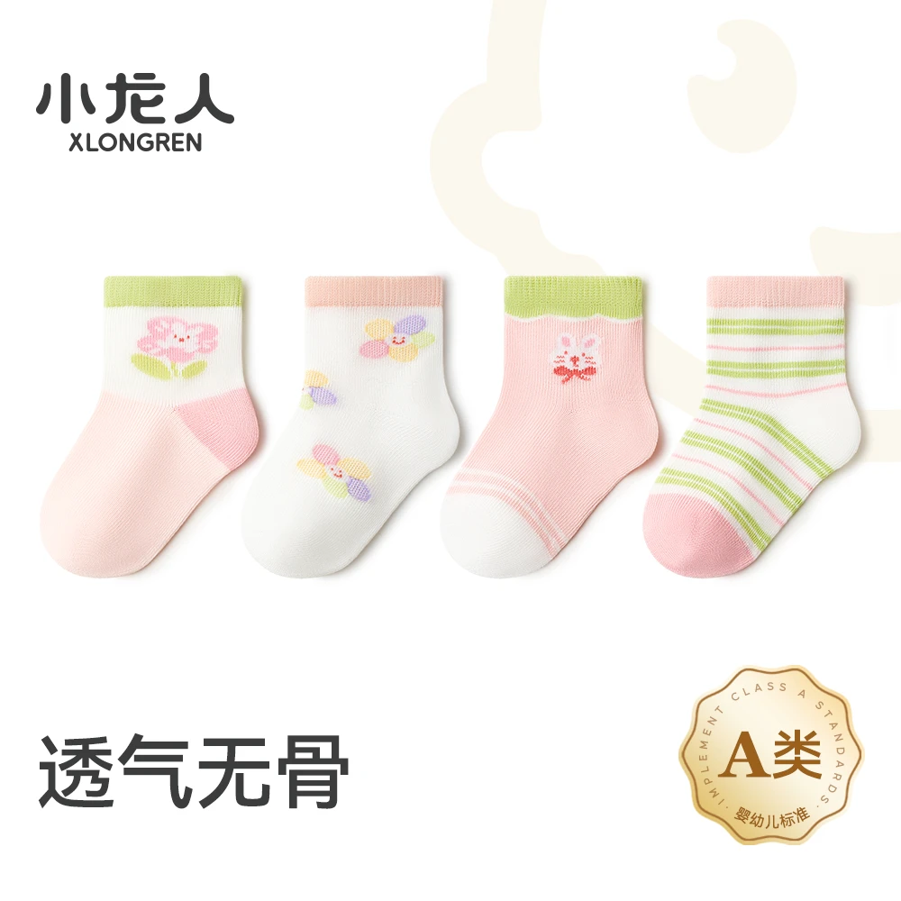 小龙人无骨宝宝袜子婴儿春秋季薄款女宝初生小孩小童中筒棉袜春夏