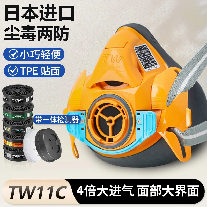 日本重松TW11C防尘毒口罩大界面大呼吸口防粉尘喷漆电焊矿井面具
