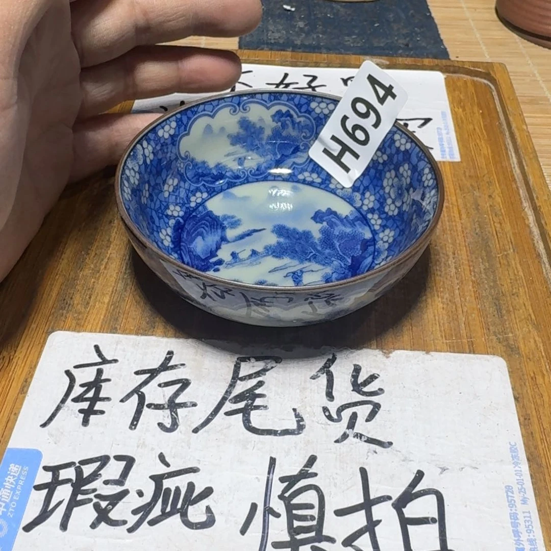 瑕疵介意勿拍陶瓷器皿H690
