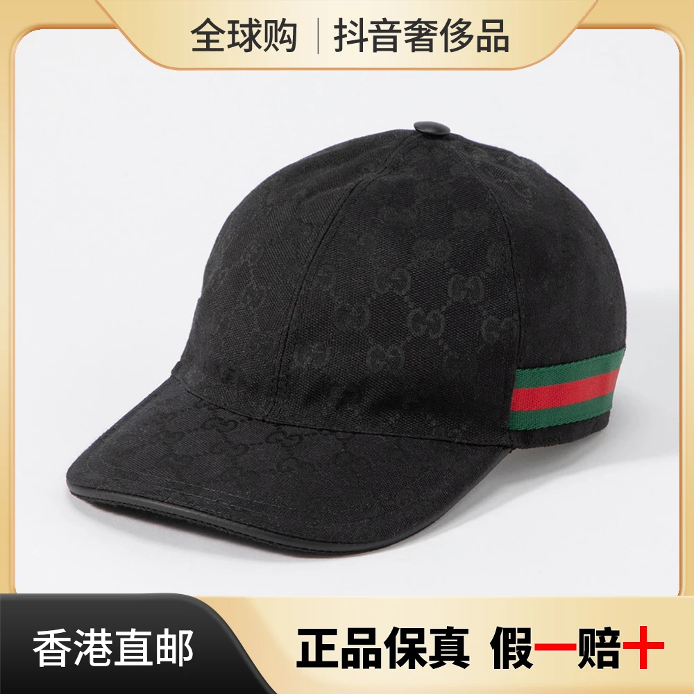 GUCCI/古驰黑色时尚软顶经典百搭韩版潮流黑白字母棒球帽 200035