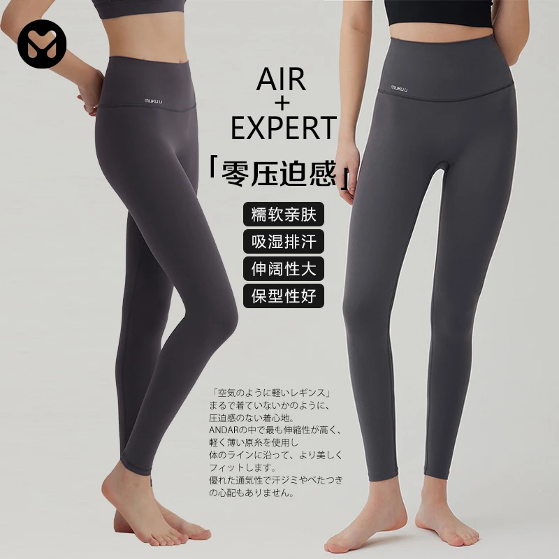 mukuu凉感冰皮打底裤裸感防晒内搭外穿运动修身显瘦瑜伽裤女