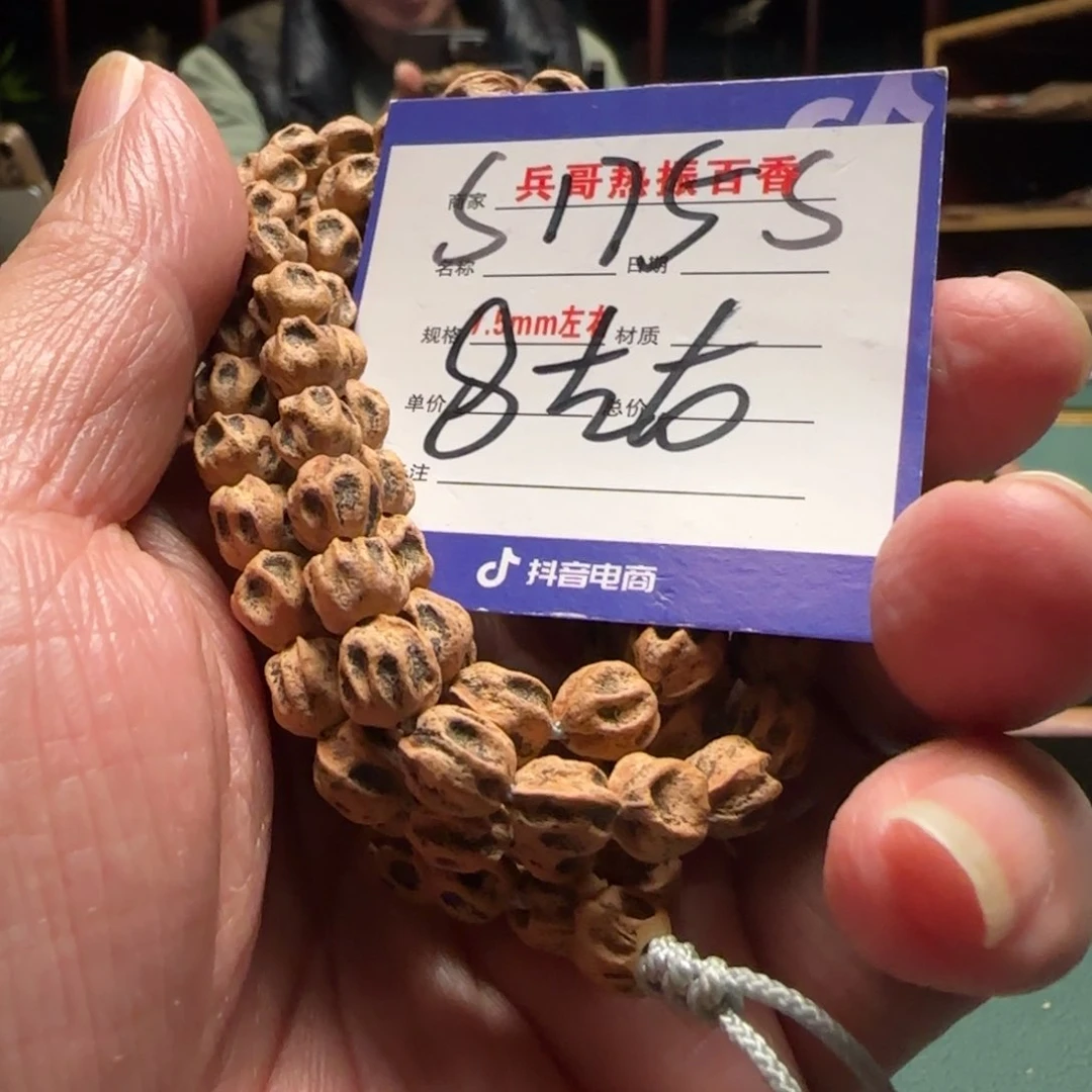 柏香籽/百香籽吊坠个**，