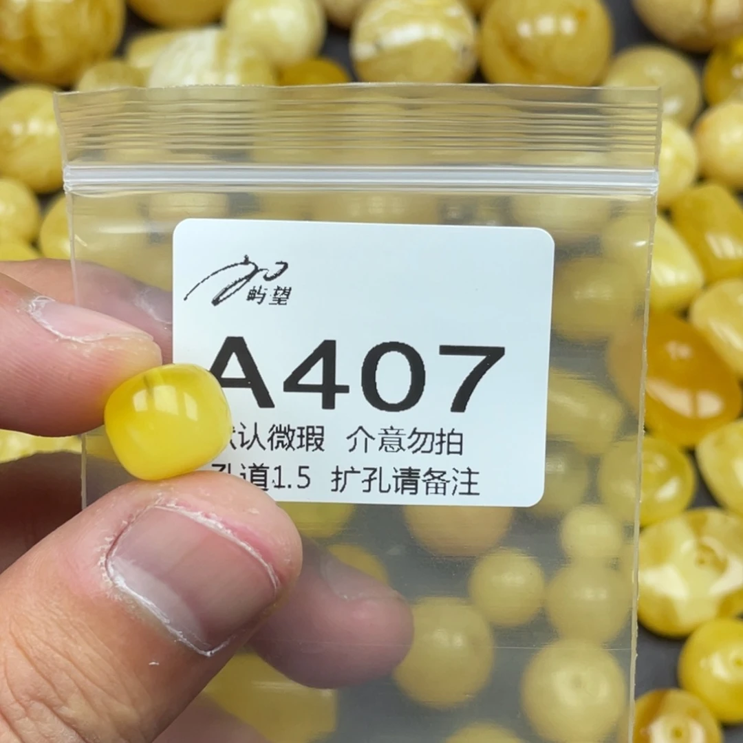 蜜蜡未镶嵌珠宝奇石