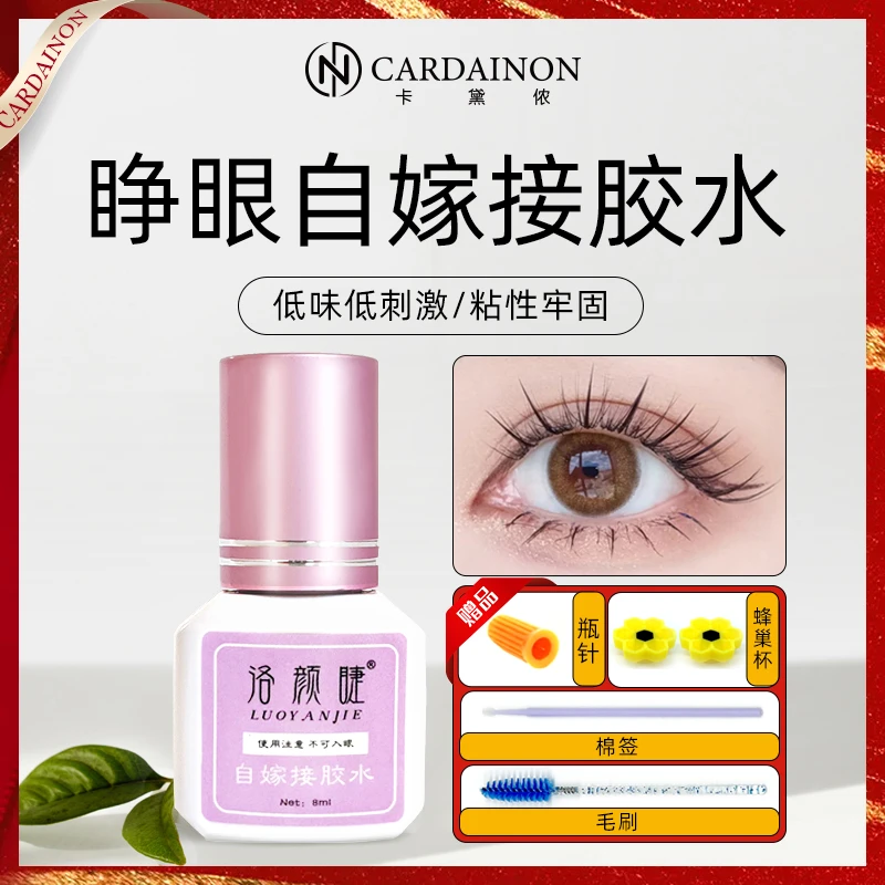 自己睁眼嫁接睫毛胶水个人种植假睫毛半永久软态温和牢固低刺激