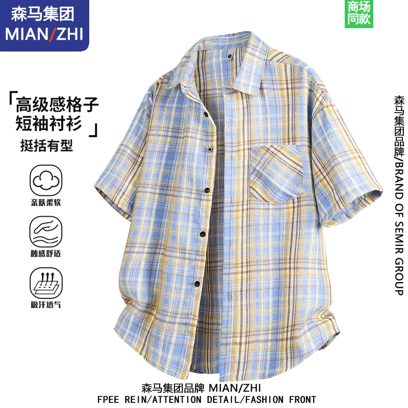 棉致复古格子短袖衬衫外穿夏季男女同款格子衫内搭叠穿格纹衬衣