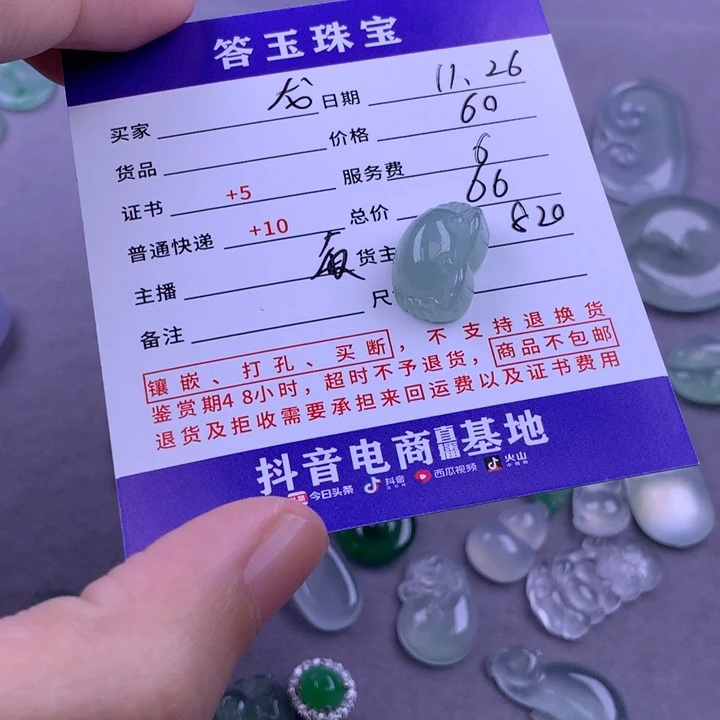 未镶嵌挂件翡翠龙*