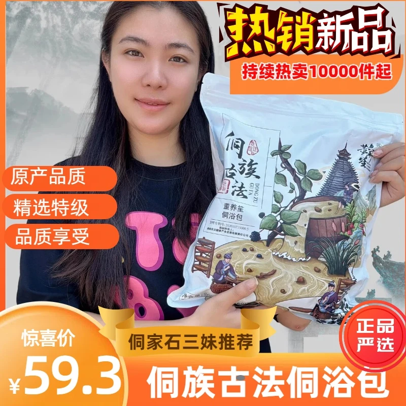 侗族足浴包泡脚包中药包艾草生姜驱寒祛湿通经活络去寒男女士专用