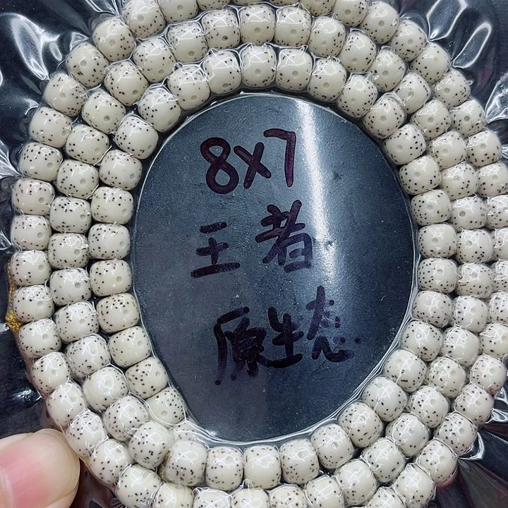 手串星月菩提༊***8-7原白