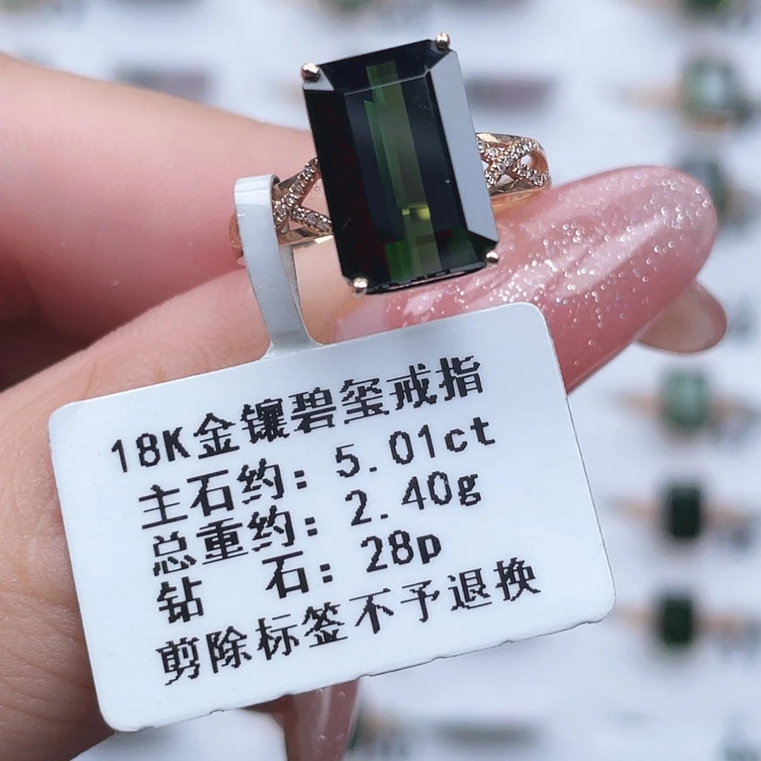 戒指碧玺18K金镶嵌