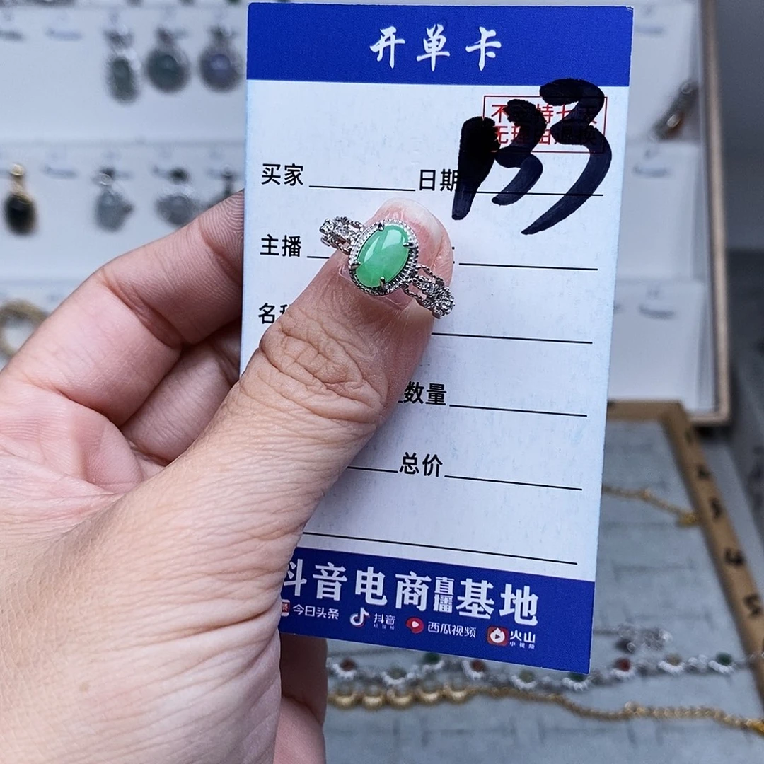 未镶嵌戒指翡翠戒指