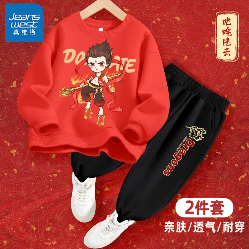 真维斯男童套装春装时尚品质童装儿童卫衣春季男孩衣服哪吒中国风
