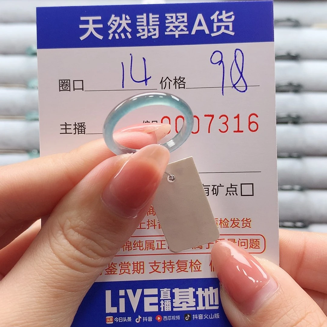 翡翠戒指未镶嵌翡翠