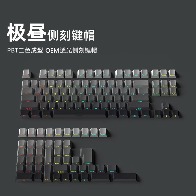 极昼微尘侧刻键帽PBT透光渐变色浸染工艺原厂OEM机械键盘客制化