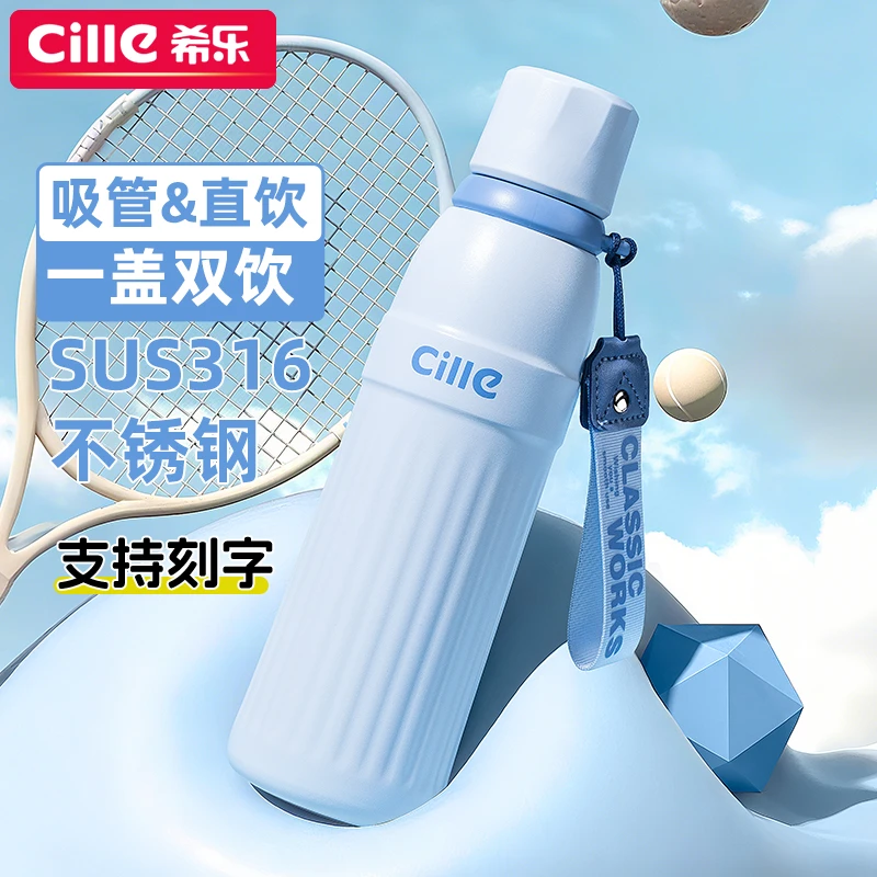 希乐保温杯女生2025新款高颜值水杯男学生上学专用儿童吸管杯子