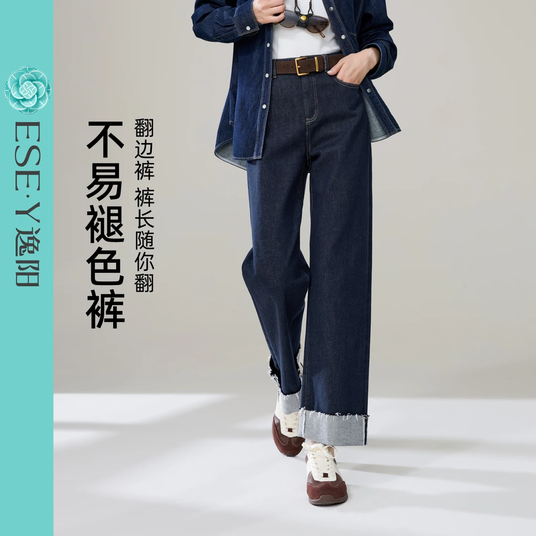逸阳翻边蛋卷裤不易色九分直筒牛仔裤女2025秋季宽松显瘦显腿直
