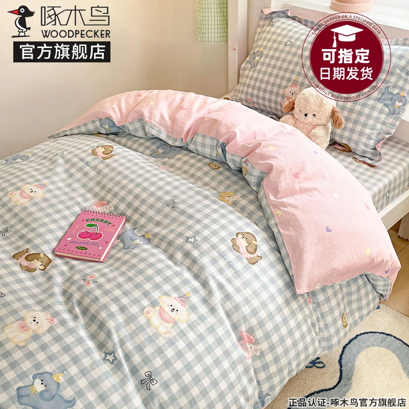啄木鸟学生宿舍纯棉三件套全棉床单被套床上用品棉被罩单人床笠款