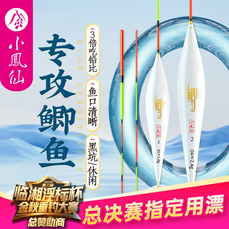 小凤仙鲫鱼漂专用高灵敏醒目渐细尾加粗尾黑坑竞技高倍比综合浮漂