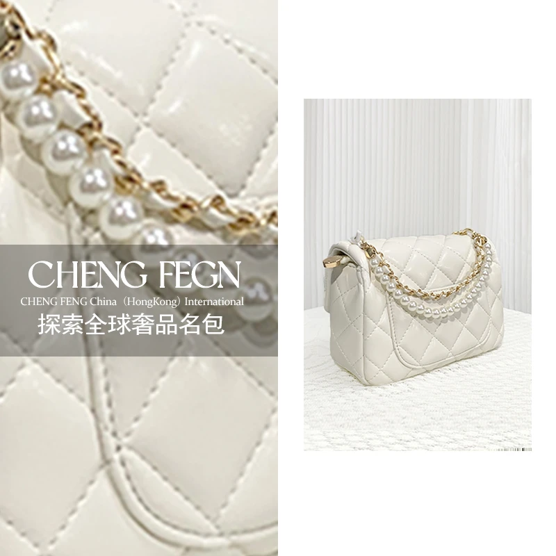 F029乘风· 探索全球奢品名包 【菱格珍珠方胖子 米白】