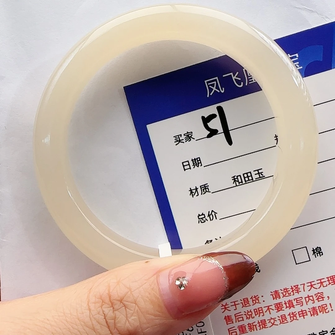 和田玉手镯未镶嵌56-57