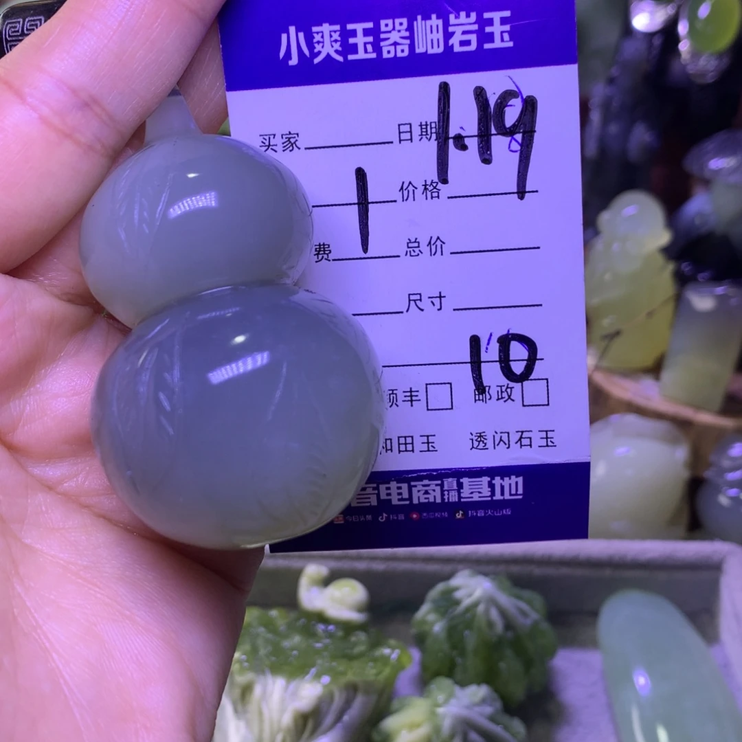 岫玉手把件未镶嵌