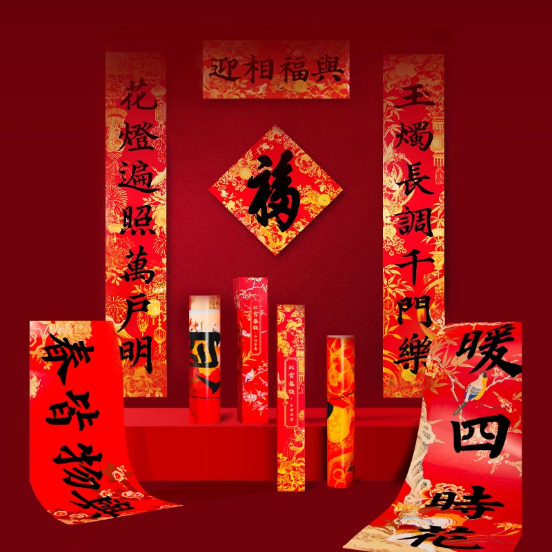宫廷宝贝文创2025年乙巳蛇年对联春联喜庆节日春节精致包装送闺蜜