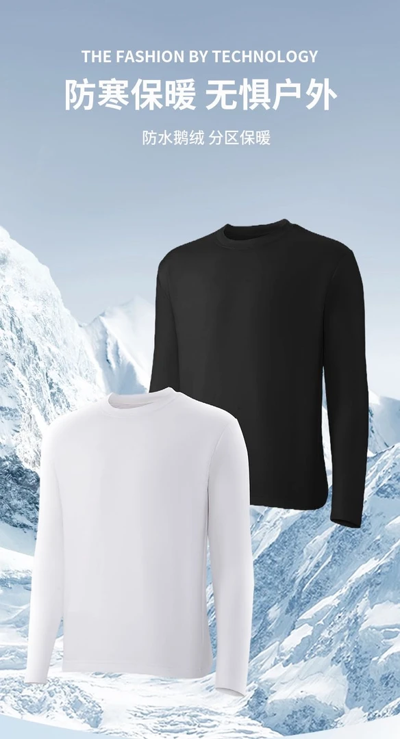 【男女同款】鹅绒T 秋冬新品时尚百搭可机洗暖柔长袖上衣