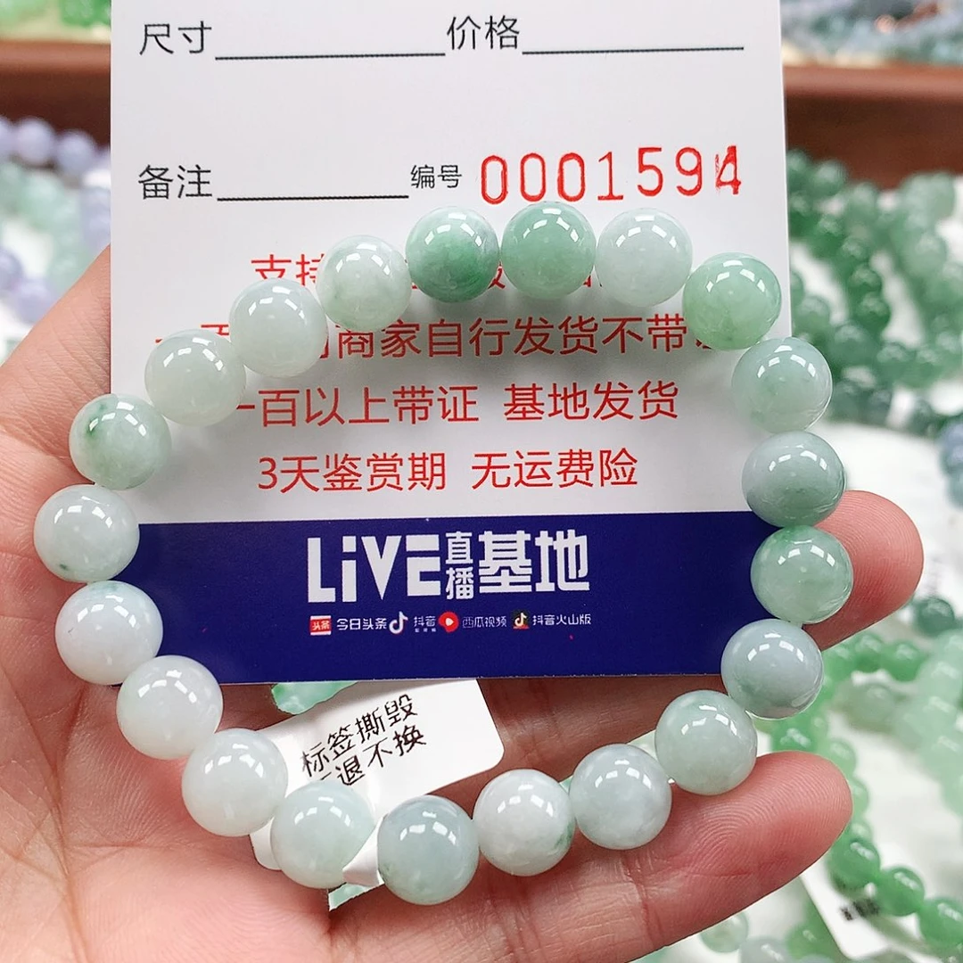 翡翠手链未镶嵌卡9.2 。1594