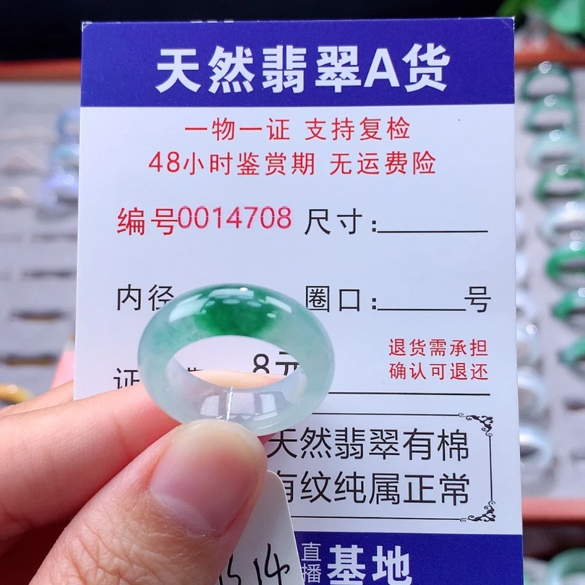 【闪购商品】未镶嵌戒指翡翠翡翠