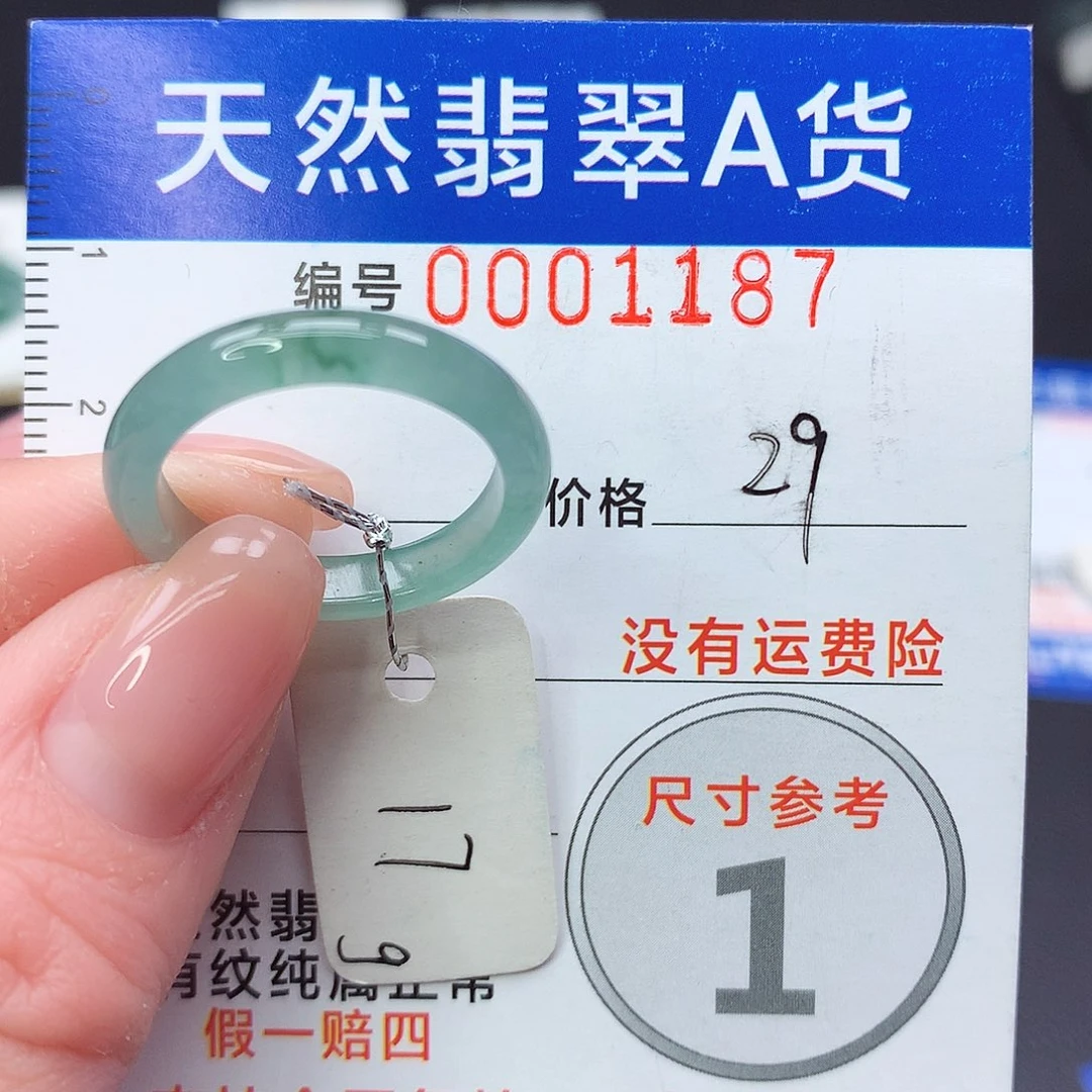 未镶嵌戒指翡翠m