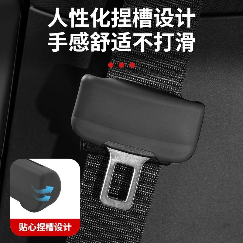 适用奥迪安全带插保护套A3A4LA5A6LA7LQ5LQ8内饰改装硅胶用品配件