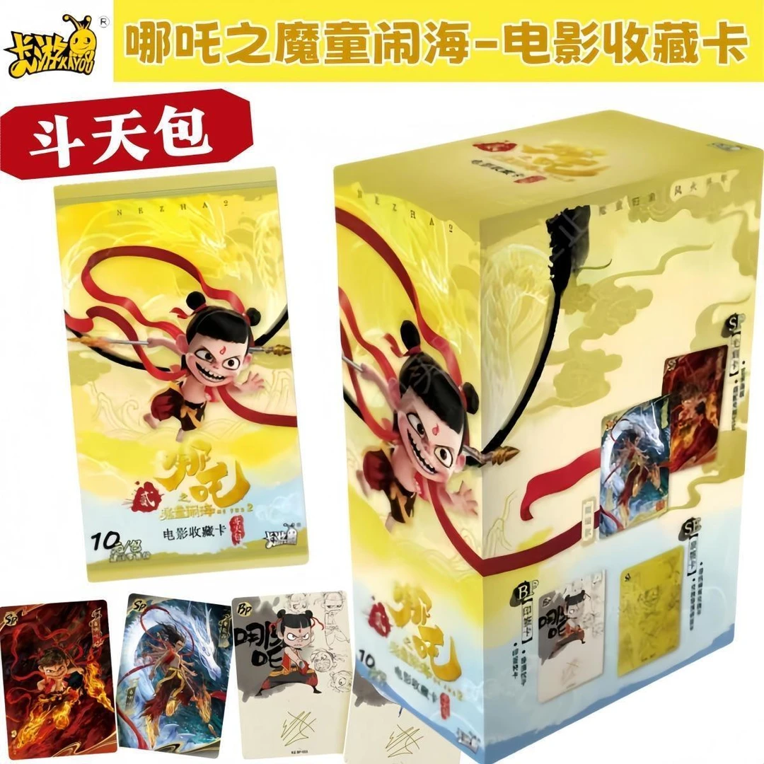 【 叠叠】【哪吒之魔童闹海】卡片哪吒同款斗天包EX版电影收藏卡