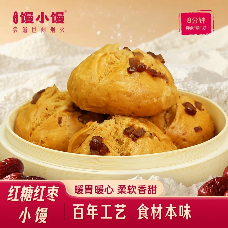 馒小馒【红糖红枣馒头】红糖红枣馒头老少皆宜正宗山东特产手工营养