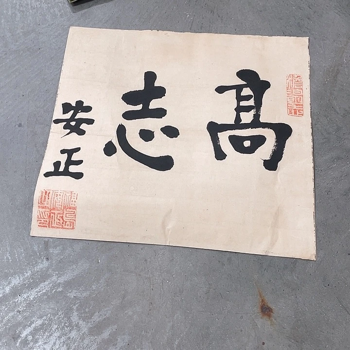 竖款张**画精品剪纸作品欣赏