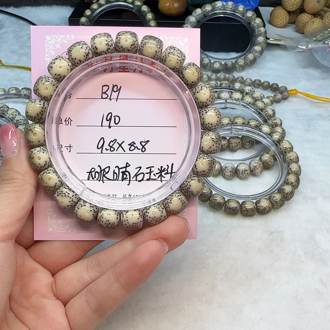 差****哥心月星月菩提一号B19