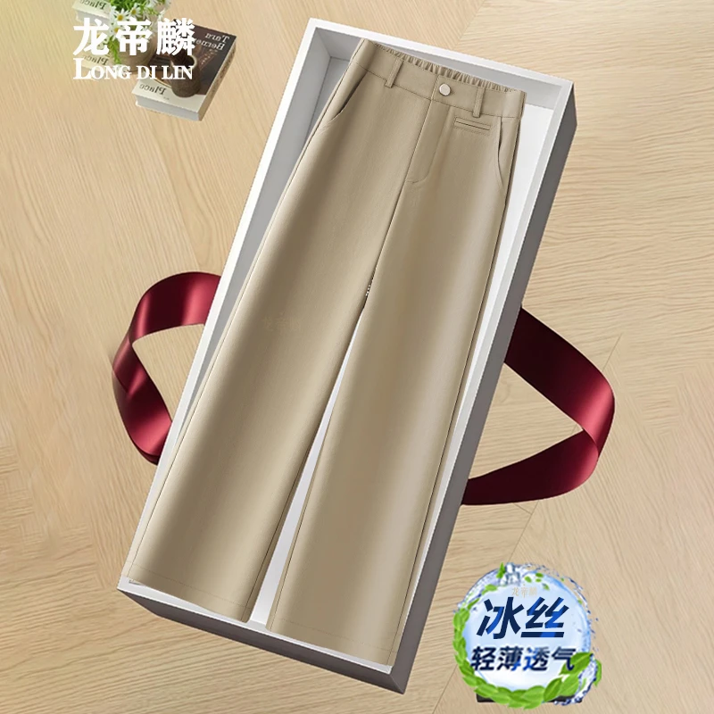 小个子超好看裤子女2025新款夏季薄款休闲裤高腰莱赛尔天丝阔腿裤